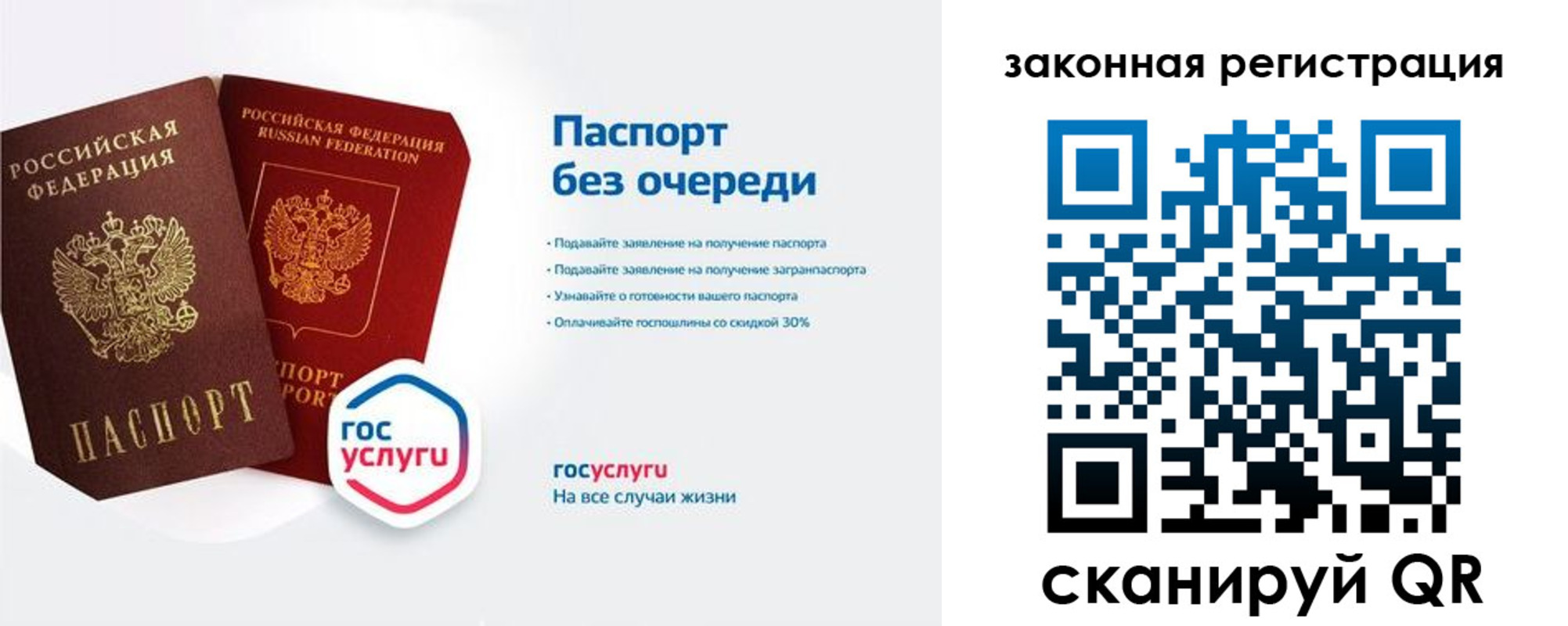 прописка регистрация в Владимирской области