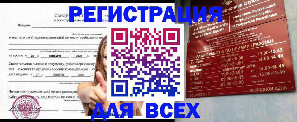 прописка штамп в Владимирской области