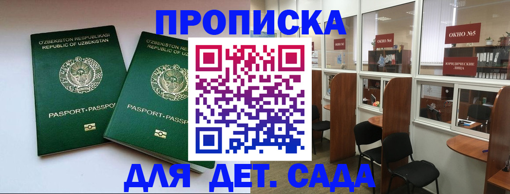 прописка регистрация в Владимирской области