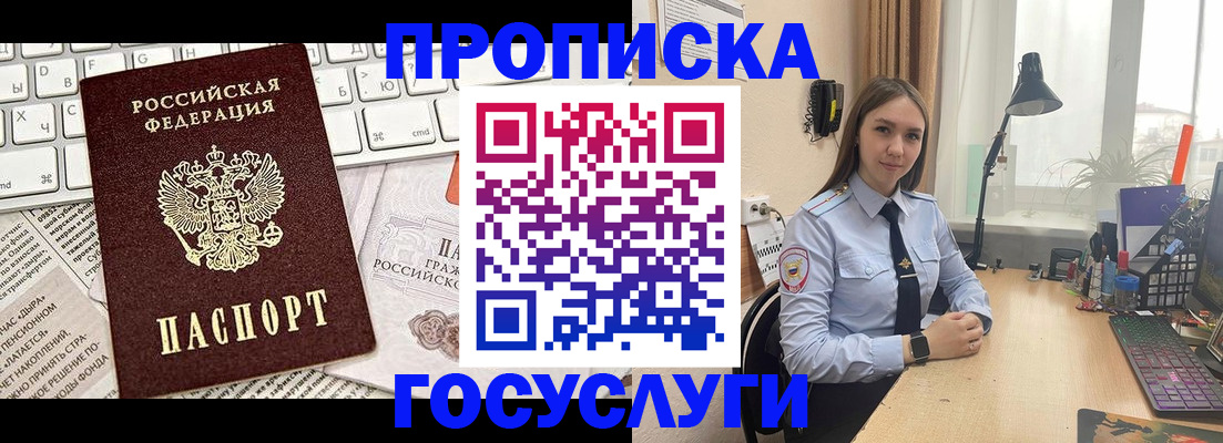прописка в квартире в Владимирской области