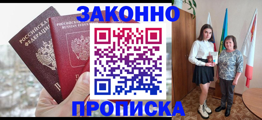 прописка регистрация в Владимирской области