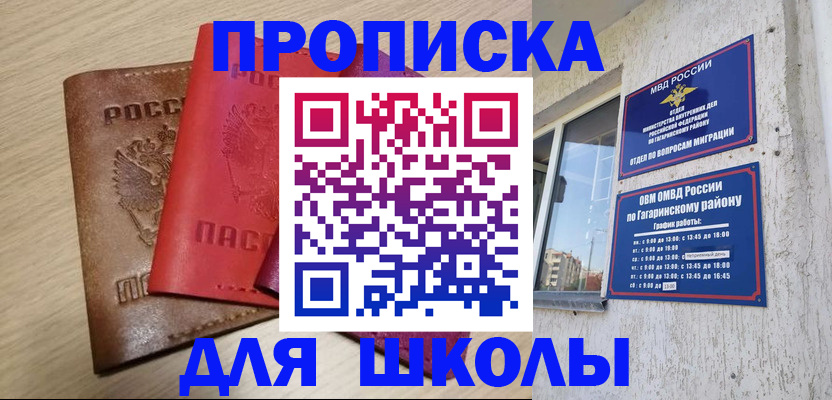 временная регистрация гарантия в Владимирской области