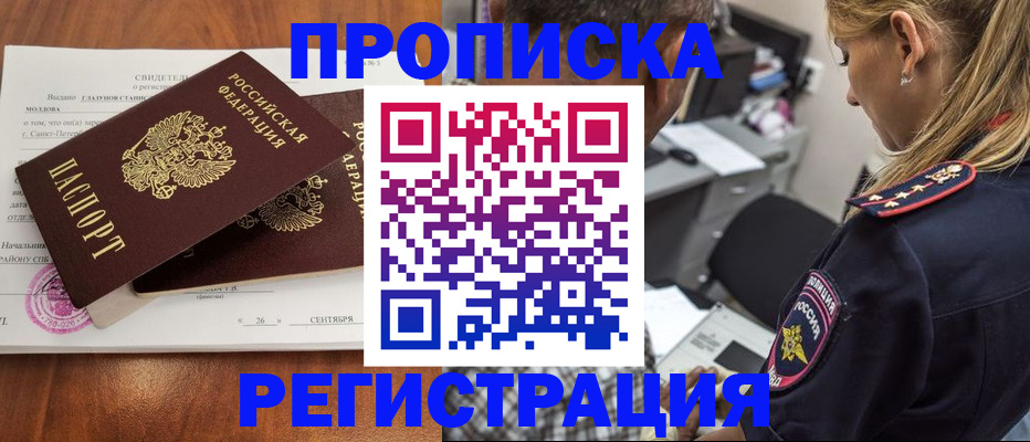 прописка паспорт в Владимирской области