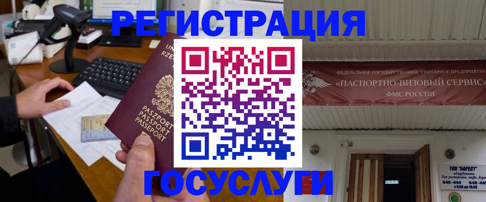 временная регистрация госуслуги в Владимирской области