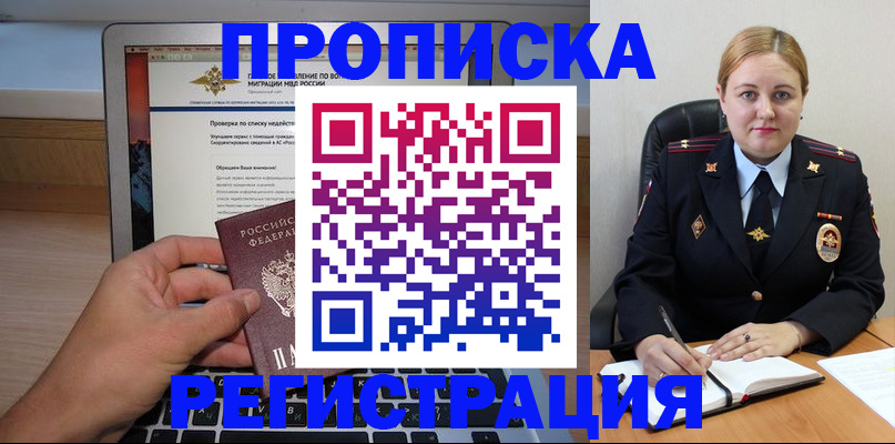 прописка ребенка в Владимирской области