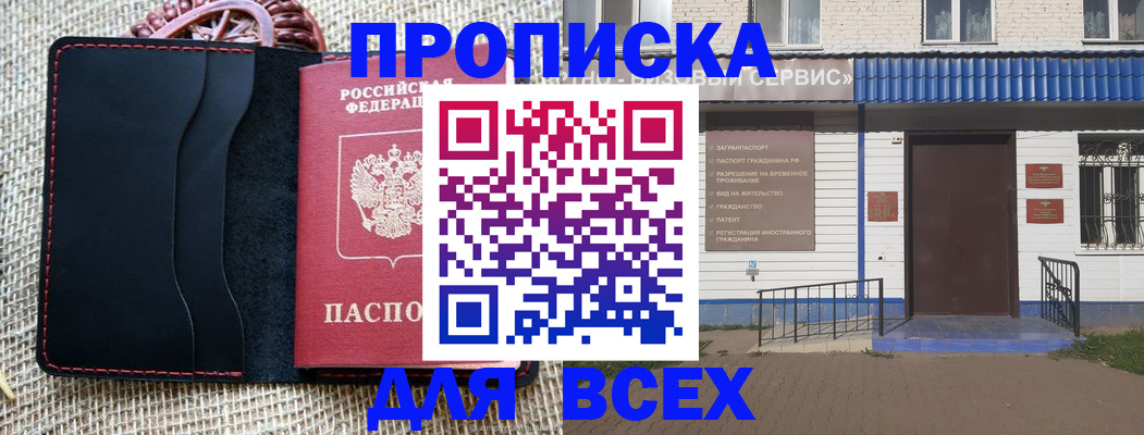 временная регистрация недорого в Владимирской области