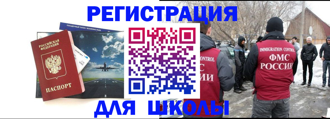 прописка штамп в Владимирской области