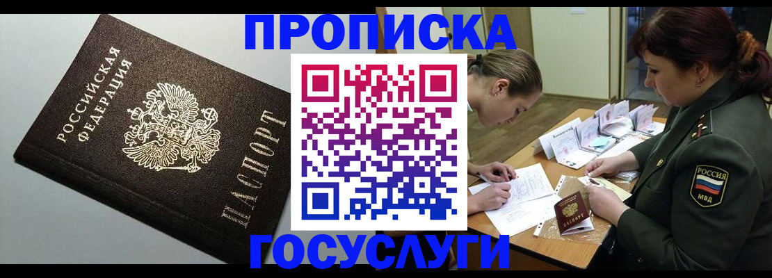 прописка иностранных граждан в Владимирской области